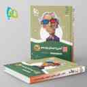 name https://cdn.pbook.shop/api-media/files/2024/06/bc2c298e-8036-4778-ae99-c14eaaae5b5a/آمار-و-احتمال-یازدهم-سیر-تا-پیاز-گاج.jpg