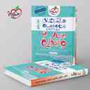 name https://cdn.pbook.shop/api-media/files/2024/06/bd6f0029-3022-4e64-a2e2-3acec0363822/ماجرای-من-و-درسام-دین-و-زندگی-دوازدهم_uT0BUdT.jpg