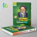 name https://cdn.pbook.shop/api-media/files/2024/06/bffda0d7-805b-4ce4-a0c7-edc7e1e4d188/دین-و-زندگی-دهم-سیر-تا-پیاز-گاج.jpg