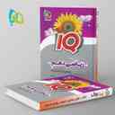 name https://cdn.pbook.shop/api-media/files/2024/06/c0010b61-74d4-454f-8b6c-68cc04b92e99/آی-کیو-ریاضی-دهم-گاج.jpg