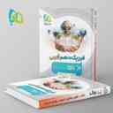 name https://cdn.pbook.shop/api-media/files/2024/06/c09ed265-b0c1-4266-a8d9-e1a528ba2188/فیزیک-دهم-رشته-تجربی-میکرو-گاج.jpg