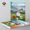 name https://cdn.pbook.shop/api-media/files/2024/06/c434955b-7e49-4982-b69f-1daa1acdab04/کتاب-درسی-دانش-فنی-تخصصی-تربیت-بدنی-دوازدهم.jpg