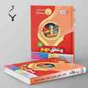 name https://cdn.pbook.shop/api-media/files/2024/06/c58241e1-ecca-4ee5-8989-6837f0748a81/منطق-دهم-رشته-انسانی-بنی-هاشمی.jpg