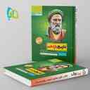 name https://cdn.pbook.shop/api-media/files/2024/06/c5b65c49-579a-49f0-8edd-90e715d841e5/تاریخ-یازدهم-سیر-تا-پیاز-گاج.jpg