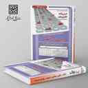 name https://cdn.pbook.shop/api-media/files/2024/06/c7a1ac41-cb3f-4da6-b0e9-cd323f5ffcd2/حیطه-تخصصی-استخدامی-دبیری-زبان-انگلیس_9ZWVH0w.jpg