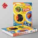 name https://cdn.pbook.shop/api-media/files/2024/06/c817e446-f40a-40f2-8289-c88e0184efa3/علوم-نهم-تیزهوشان-قنبری-مبتکران.jpg