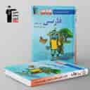 name https://cdn.pbook.shop/api-media/files/2024/06/c846de37-0644-4288-92f3-c55ecc2e5ce8/فارسی-هفتم-طبقه-بندی-شده-قلم-چی.jpg