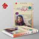 name https://cdn.pbook.shop/api-media/files/2024/06/c8bcd1f5-6812-4042-8da5-556b9c32e9d4/قلمرو-فکری-قرابت-معنایی-دهم-و-یازدهم-مبتکران.jpg