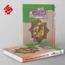 name https://cdn.pbook.shop/api-media/files/2024/06/c97865db-daab-4d8d-94b5-51635eb24042/تاریخ-یازدهم-گذرنامه-مبتکران.jpg