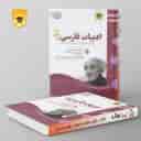 name https://cdn.pbook.shop/api-media/files/2024/06/ca18e475-47e0-4c8a-a68a-730273285ffc/ادبیات-فارسی-ششم-اسفندیار.jpg