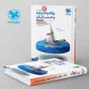 name https://cdn.pbook.shop/api-media/files/2024/06/ca5abaed-ad8a-4c62-9022-6d3f4833ecb6/حسابان-دوازدهم-جامع-مهروماه.jpg