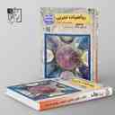 name https://cdn.pbook.shop/api-media/files/2024/06/ca6e2f32-b780-4e7a-a071-cf7a8379d3af/ریاضی-تجربی-جامع-کنکور-تخته-سیاه.jpg