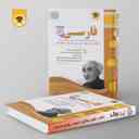 name https://cdn.pbook.shop/api-media/files/2024/06/caa72e1a-2008-44fc-b175-e66dbe92c443/ادبیات-فارسی-دوازدهم-اسفندیار.jpg