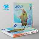 name https://cdn.pbook.shop/api-media/files/2024/06/cb3d40b4-0c9f-4c07-a686-ad9040190a6f/چهار-فن-عروض-قافیه-موضوعی-مهروماه.jpg