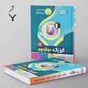 name https://cdn.pbook.shop/api-media/files/2024/06/cb70df1f-ca8d-4d9c-b2f1-416cb1f20f6a/فیزیک-دوازدهم-بنی-هاشمی.jpg