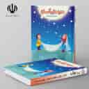 name https://cdn.pbook.shop/api-media/files/2024/06/cc0ae587-bacb-4449-8f5f-eb40055a7ddb/کتاب-درسی-هدیه-های-آسمان-چهارم-دبستان-مدرسه.jpg