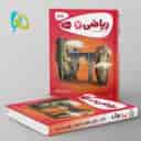 name https://cdn.pbook.shop/api-media/files/2024/06/ccaa5637-4e9d-471e-8440-b7c5abab8ca2/کارپوچینو-ریاضی-هفتم-گاج.jpg