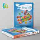 name https://cdn.pbook.shop/api-media/files/2024/06/ccf52dff-4dc9-4b5d-8b81-09855f70acc9/کارپوچینو-فارسی-اول-ابتدایی-گاج.jpg