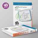 name https://cdn.pbook.shop/api-media/files/2024/06/cd4bc513-5f3a-4975-bd92-217fda97123a/موج-آزمون-عربی-رشته-انسانی-نشر-الگو.jpg