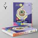 name https://cdn.pbook.shop/api-media/files/2024/06/cd506e64-cc16-4eeb-b6ec-eeee6985ce81/عربی-یازدهم-بنی-هاشمی.jpg