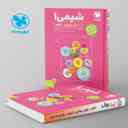 name https://cdn.pbook.shop/api-media/files/2024/06/cd8893c9-f02d-4863-9e90-f7a03a84ff62/پاورتست-شیمی-1-پایه-دهم-مهروماه.jpg