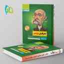 name https://cdn.pbook.shop/api-media/files/2024/06/cee9a5fb-0063-4292-a2cd-5764a7bd6b1a/جغرافیای-یازدهم-رشته-انسانی-سیر-تا-پیاز-گاج.jpg