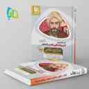 name https://cdn.pbook.shop/api-media/files/2024/06/cf231285-6328-438d-9934-8ad8cb7a6abe/درسنامه-دین-و-زندگی-کامل-کنکور-میکرو-_btIjPol.jpg