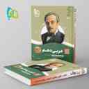 name https://cdn.pbook.shop/api-media/files/2024/06/cf6fd28c-821c-4d7f-8d1d-d8967f1fb81c/عربی-دهم-رشته-انسانی-سیر-تا-پیاز-گاج.jpg