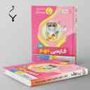 name https://cdn.pbook.shop/api-media/files/2024/06/d05b2916-90b7-4a8e-bc44-b720edc06f99/ادبیات-فارسی-دهم-بنی-هاشمی.jpg