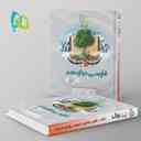 name https://cdn.pbook.shop/api-media/files/2024/06/d1af91ac-3cd1-439e-9cc5-b71d8a7408ca/ادبیات-فارسی-دوازدهم-میکرو-گاج.jpg