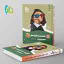 name https://cdn.pbook.shop/api-media/files/2024/06/d321bbfc-1e87-480f-8359-374369b4dfd7/هندسه-یازدهم-سیر-تا-پیاز-گاج.jpg