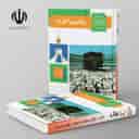 name https://cdn.pbook.shop/api-media/files/2024/06/d345eea9-9164-472d-92c5-65c935f1894d/کتاب-درسی-ریاضی-و-آمار-10-دهم-مدرسه.jpg