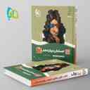 name https://cdn.pbook.shop/api-media/files/2024/06/d3e727d0-5444-42cd-842d-5bae565cf10c/حسابان-دوازدهم-سیر-تا-پیاز-گاج.jpg