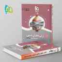 name https://cdn.pbook.shop/api-media/files/2024/06/d514b1b2-93e6-4dad-bf8e-37ce9ab29499/سیر-تا-پیاز-آرایه-های-ادبی-و-تاریخ-اد_ctm9ERb.jpg