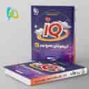 name https://cdn.pbook.shop/api-media/files/2024/06/d61e114e-0f22-4572-baaa-37c74a75bc2d/تیزهوشان-نهم-iq-گاج.jpg