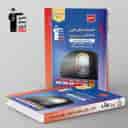 name https://cdn.pbook.shop/api-media/files/2024/06/d6ac2f56-eeff-496f-a891-46723e14b7f8/تعلیمات-ادیان-الهی-و-اخلاق-کنکور-قلم-چی.jpg
