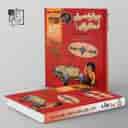 name https://cdn.pbook.shop/api-media/files/2024/06/d6ec7003-6660-44a8-9f6e-ac3b00dc8c37/بانک-تست-دیفرانسیل-و-انتگرال-1-تخته-سیاه.jpg