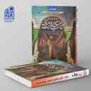 name https://cdn.pbook.shop/api-media/files/2024/06/d9fff8c3-8386-49fd-b60c-14bd9b86a35d/تناسب-مفهومی-و-قرابت-معنایی-چهار-فصل-دریافت.jpg