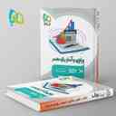 name https://cdn.pbook.shop/api-media/files/2024/06/da414bf7-41f5-43ee-b767-350da0eeb95a/ریاضی-و-آمار-یازدهم-رشته-انسانی-میکرو-گاج.jpg