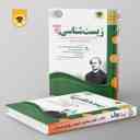 name https://cdn.pbook.shop/api-media/files/2024/06/da57cd9e-7175-4d07-b382-8ab72358392f/زیست-شناسی-دوازدهم-اسفندیار.jpg