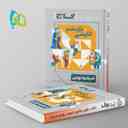 name https://cdn.pbook.shop/api-media/files/2024/06/dca1638d-eb74-4165-95d8-7950b0794876/میکرو-نهایی-فارسی-یازدهم-گاج.jpg