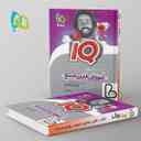 name https://cdn.pbook.shop/api-media/files/2024/06/de0868fd-b11c-4a0d-8ce2-82667091eebd/درسنامه-آی-کیو-ادبیات-فارسی-جامع-کنکور-گاج.jpg