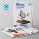 name https://cdn.pbook.shop/api-media/files/2024/06/de5256f8-32fb-49fd-9a07-230bde6bf5aa/آزمونیوم-فیزیک-کنکور-رشته-ی-تجربی-پلا_FrtVOrE.jpg