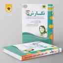 name https://cdn.pbook.shop/api-media/files/2024/06/dfa17c07-29e4-4930-b115-72cfcf7ec8b2/نگارش-دوازدهم-اسفندیار.jpg