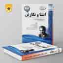 name https://cdn.pbook.shop/api-media/files/2024/06/e0300721-8471-4702-8832-ff1d282f3312/انشا-و-نگارش-هشتم-اسفندیار.jpg