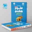 name https://cdn.pbook.shop/api-media/files/2024/06/e0d02c95-cac6-42ed-8f5a-8692438beef7/100-نکته-زمین-شناسی-و-زیست-شناسی-هفتم_m3IJdnB.jpg
