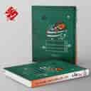 name https://cdn.pbook.shop/api-media/files/2024/06/e2510170-ce42-4d9f-97d9-ca79b6e90490/قرابت-معنایی-کنکور-طالب-تبار-مبتکران.jpg