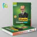 name https://cdn.pbook.shop/api-media/files/2024/06/e27c46fe-7801-465b-94c5-fec50e72824a/علوم-و-فنون-ادبی-یازدهم-سیر-تا-پیاز-گاج.jpg