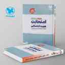 name https://cdn.pbook.shop/api-media/files/2024/06/e30fe621-6a5e-4247-9628-8e858256d76f/امتحانت-هویت-اجتماعی-دوازدهم-مهروماه.jpg