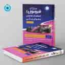 name https://cdn.pbook.shop/api-media/files/2024/06/e3401073-a997-4ff6-89c4-1b93b459d0e8/هوش-فرازمینی-et-فرمول-استعداد-تحلیلی-_P24WD4V.jpg